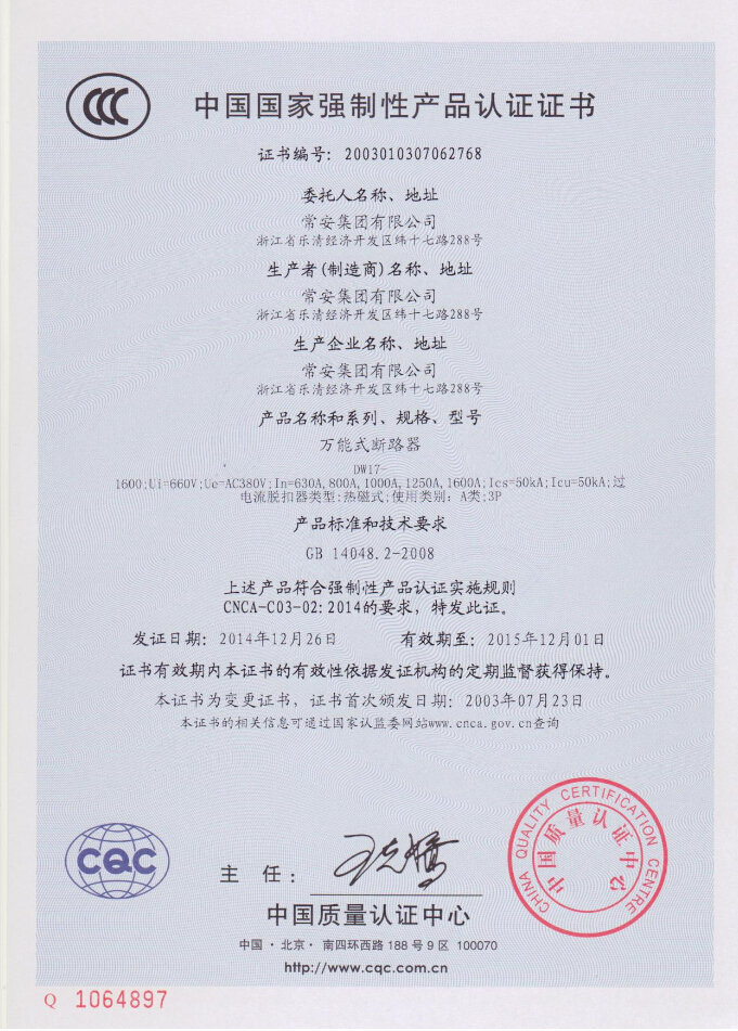 資質(zhì)證書