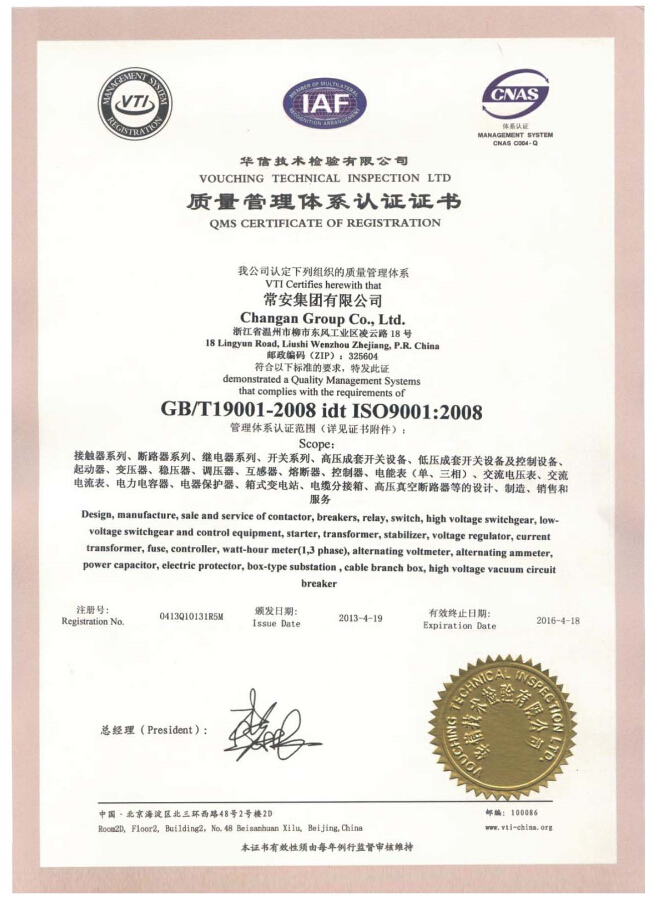 資質(zhì)證書